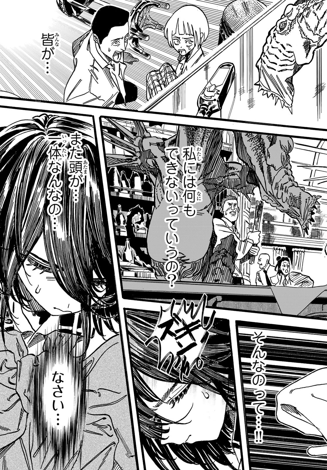 Max Toonager - Chapter 2 - Page 25