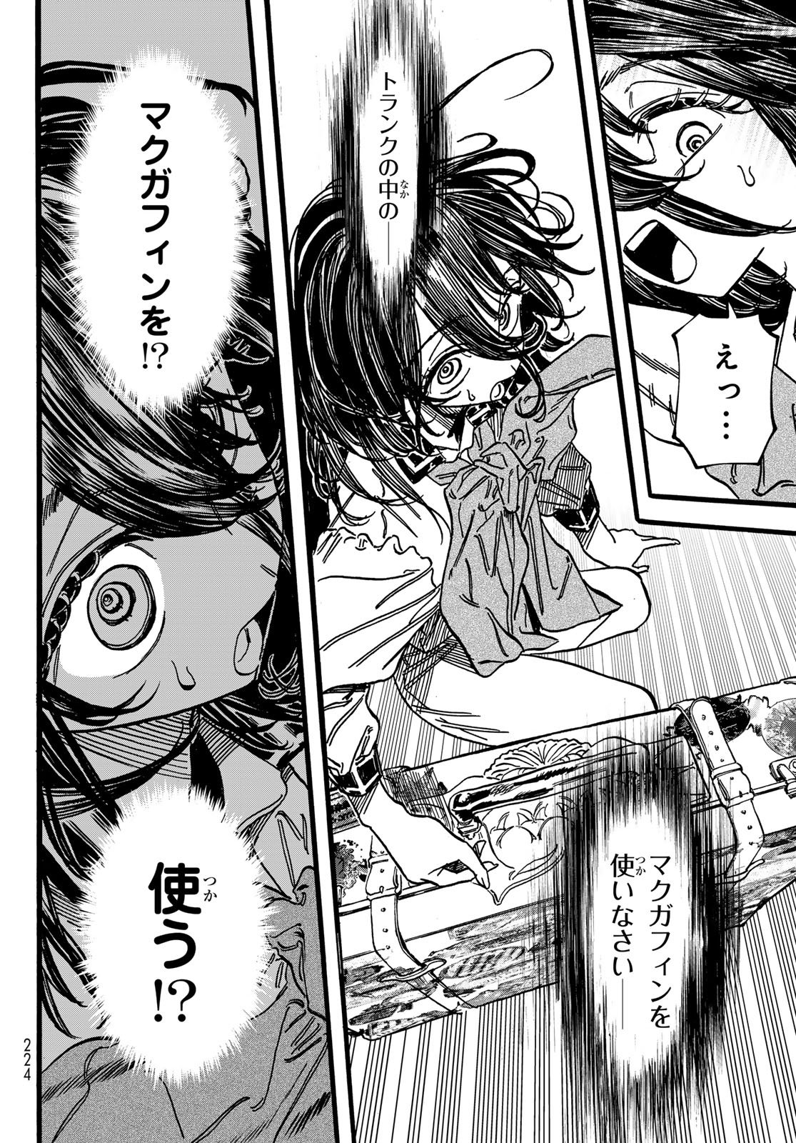 Max Toonager - Chapter 2 - Page 26