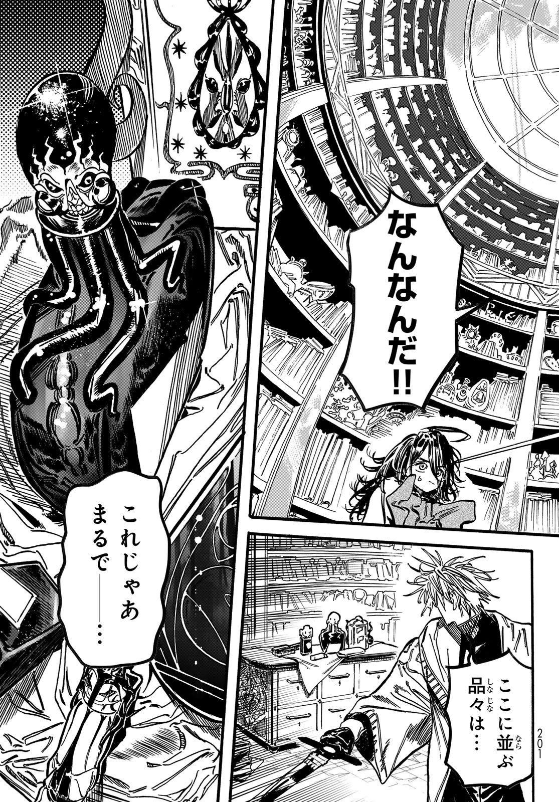 Max Toonager - Chapter 2 - Page 3