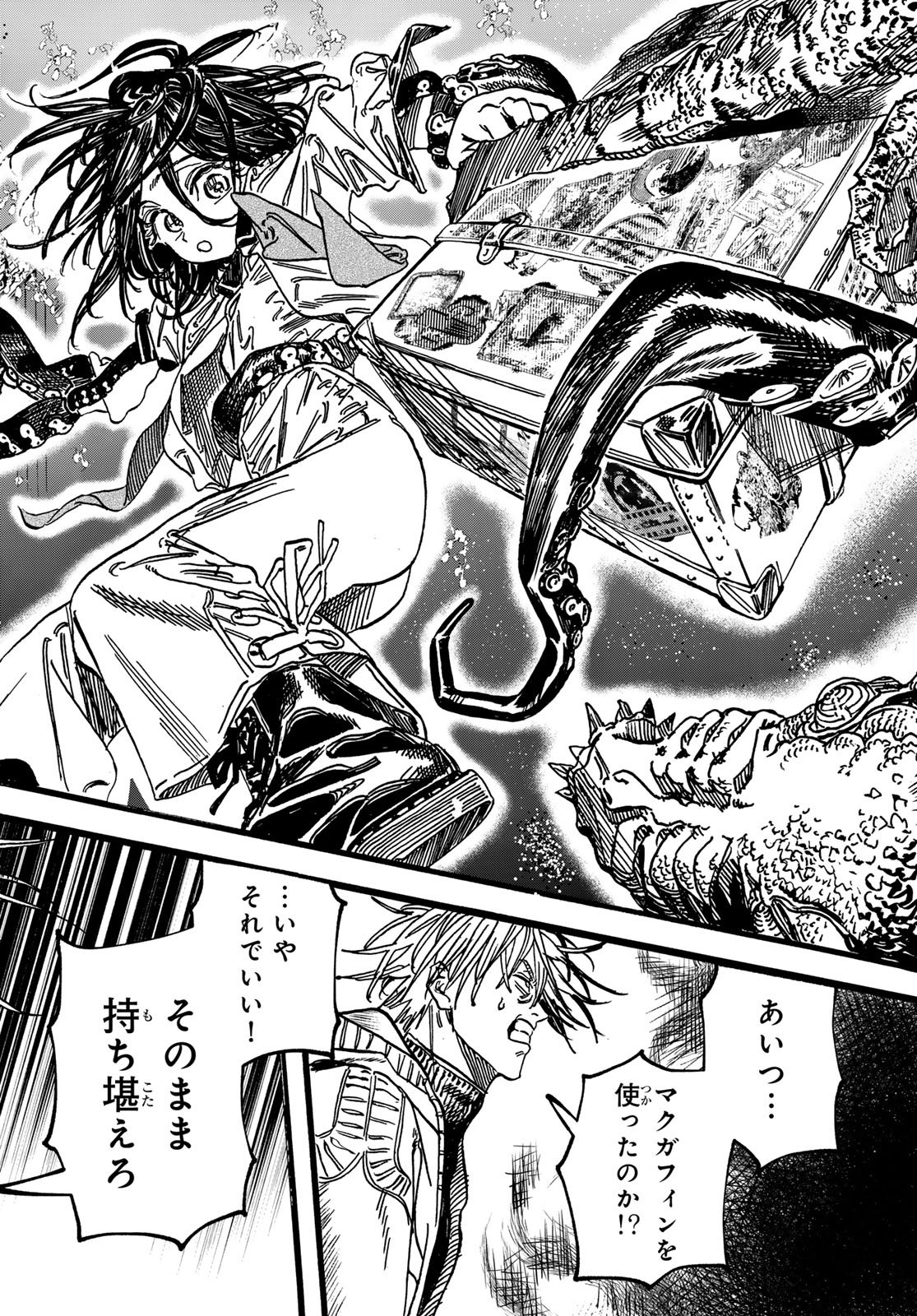 Max Toonager - Chapter 2 - Page 32