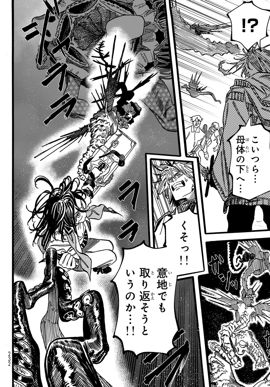 Max Toonager - Chapter 2 - Page 34