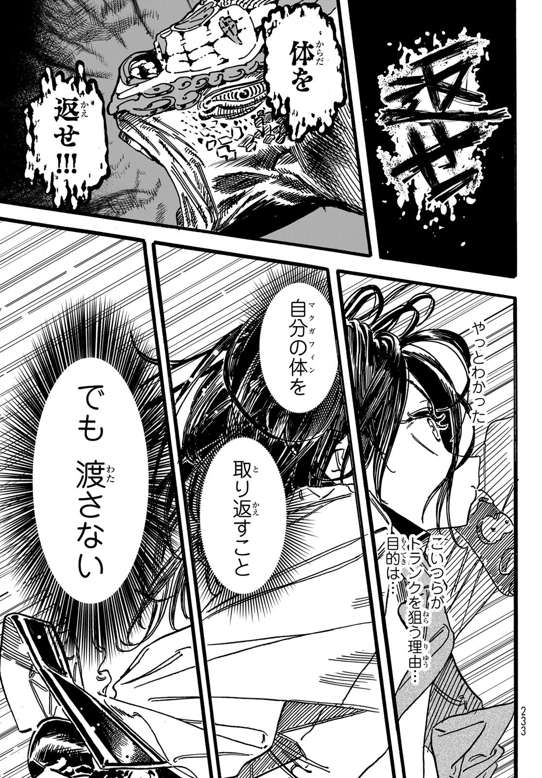 Max Toonager - Chapter 2 - Page 35