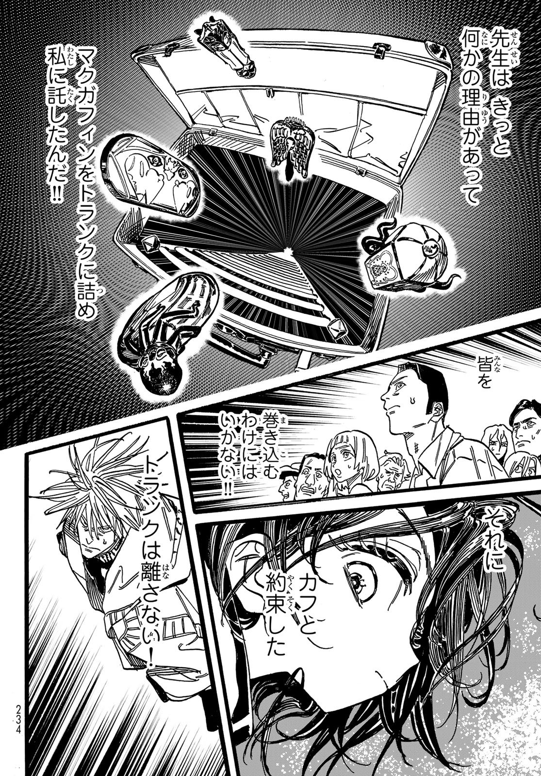 Max Toonager - Chapter 2 - Page 36