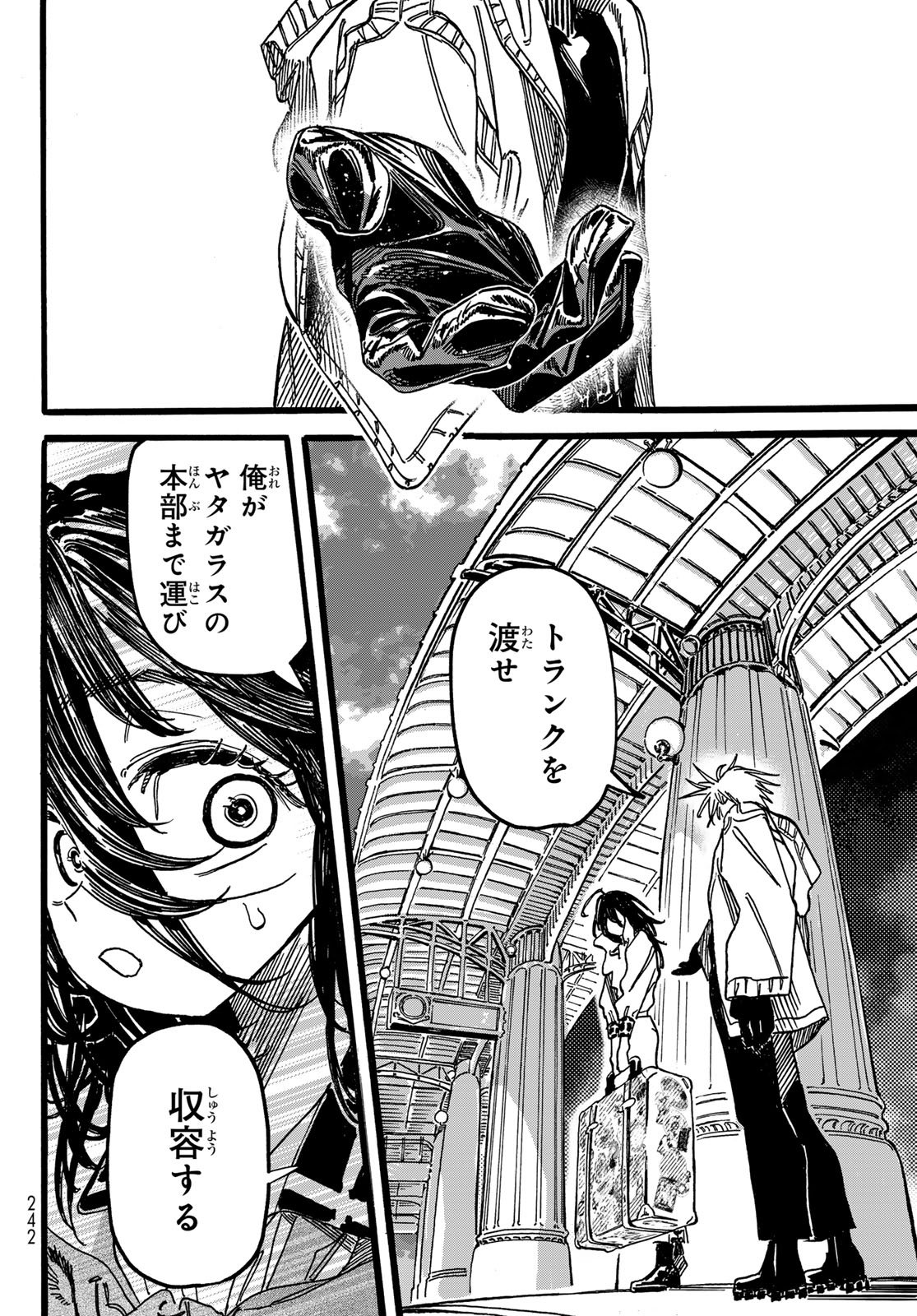 Max Toonager - Chapter 2 - Page 44