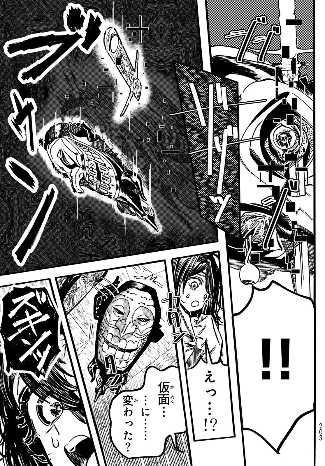 Max Toonager - Chapter 2 - Page 5