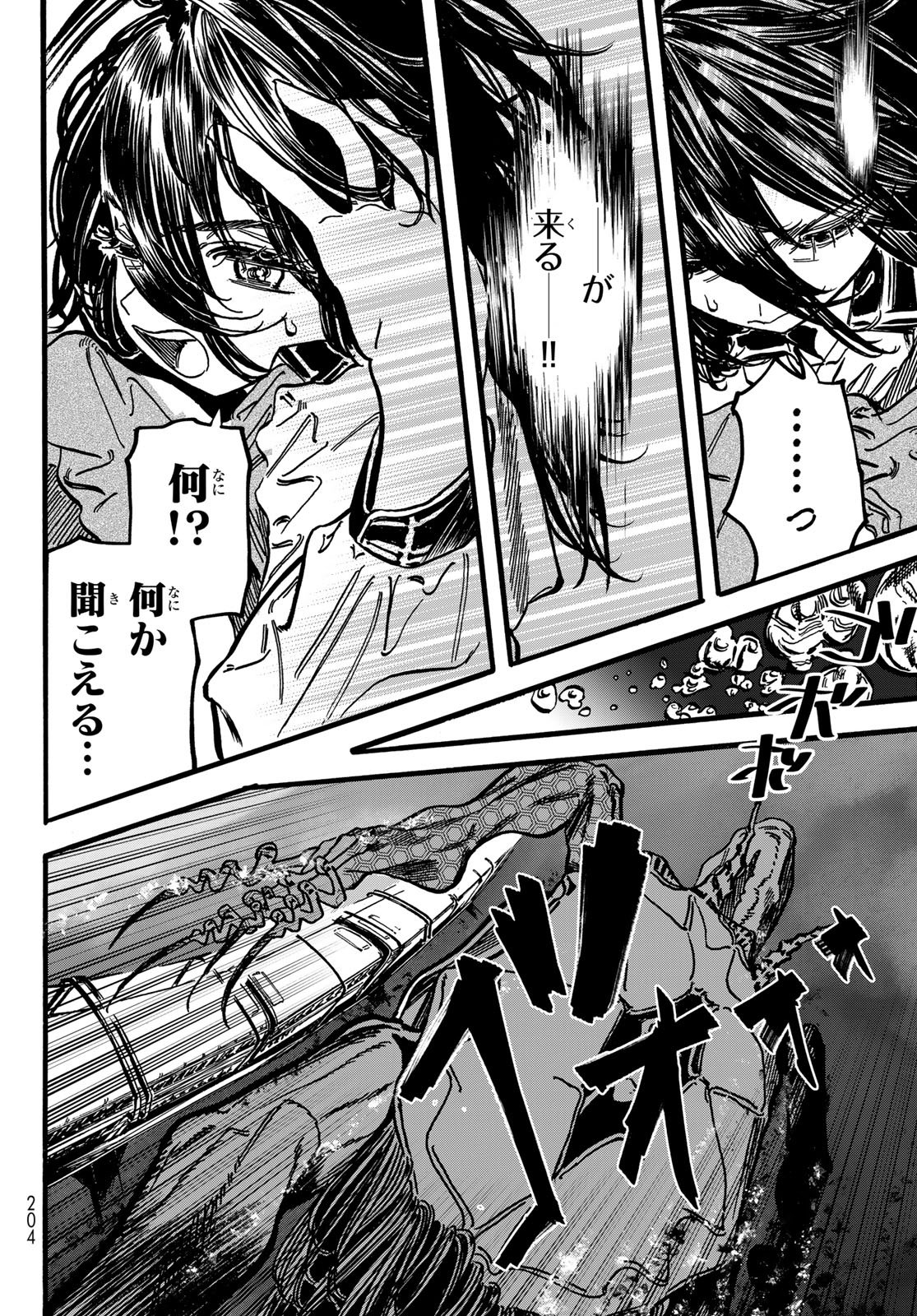 Max Toonager - Chapter 2 - Page 6