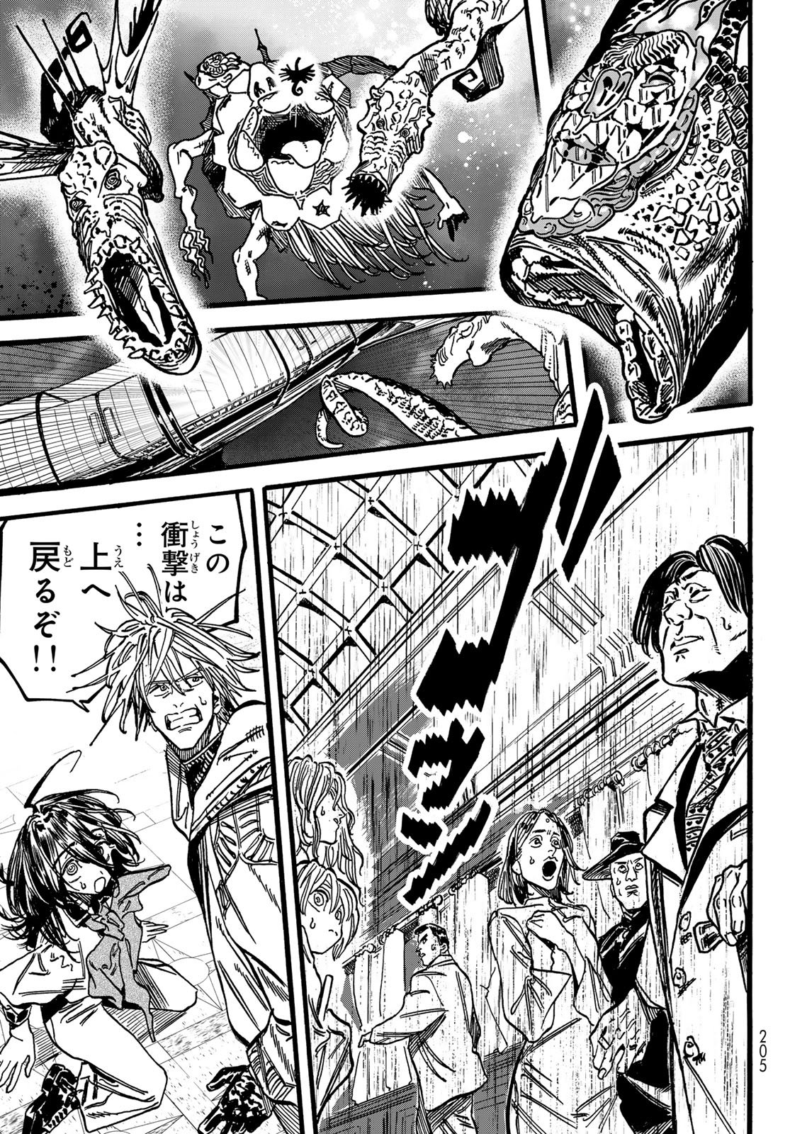 Max Toonager - Chapter 2 - Page 7