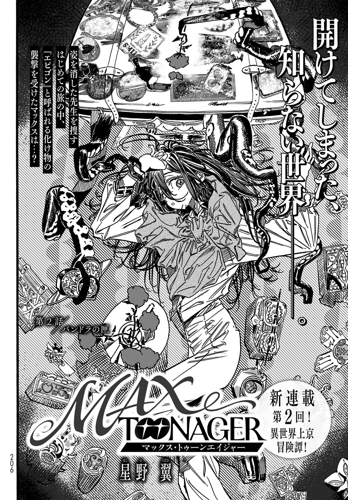 Max Toonager - Chapter 2 - Page 8