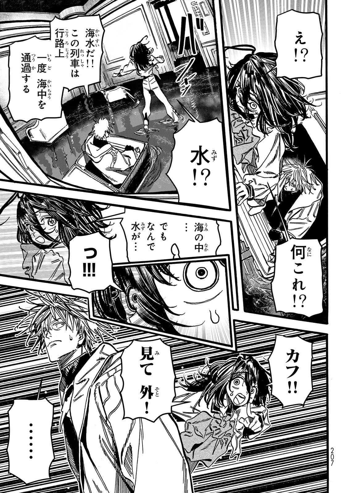 Max Toonager - Chapter 2 - Page 9