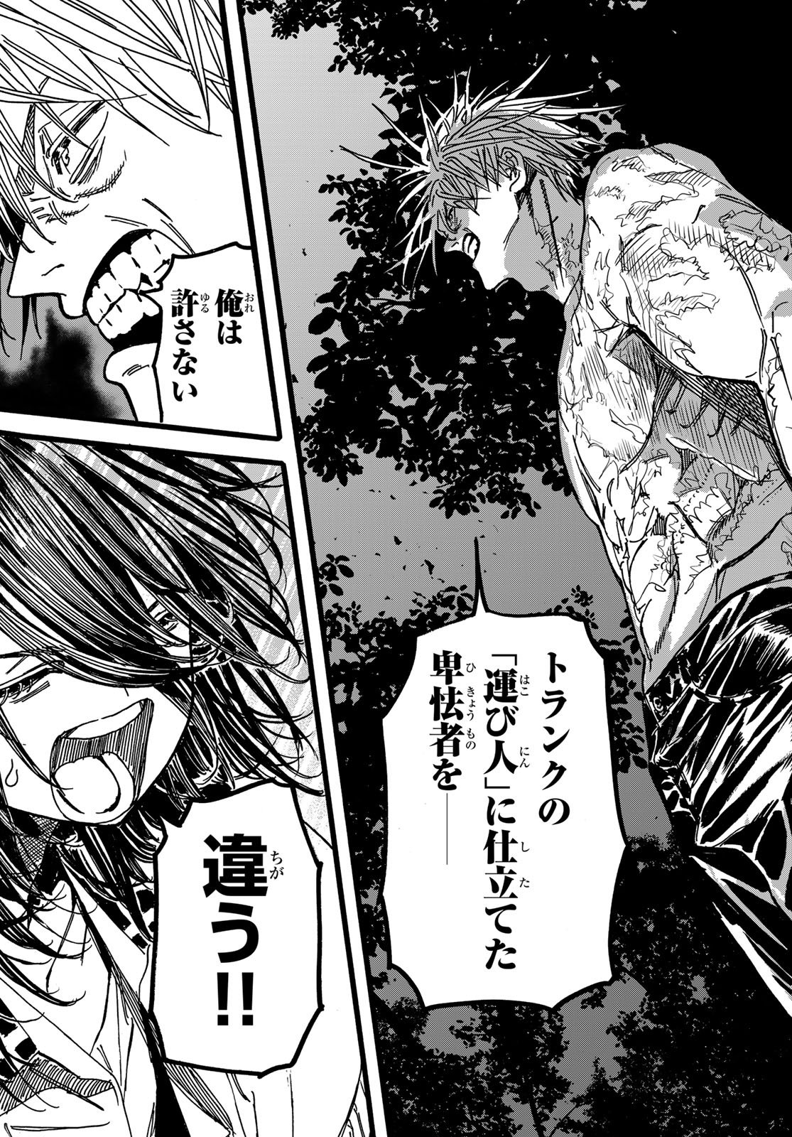 Max Toonager - Chapter 3 - Page 11