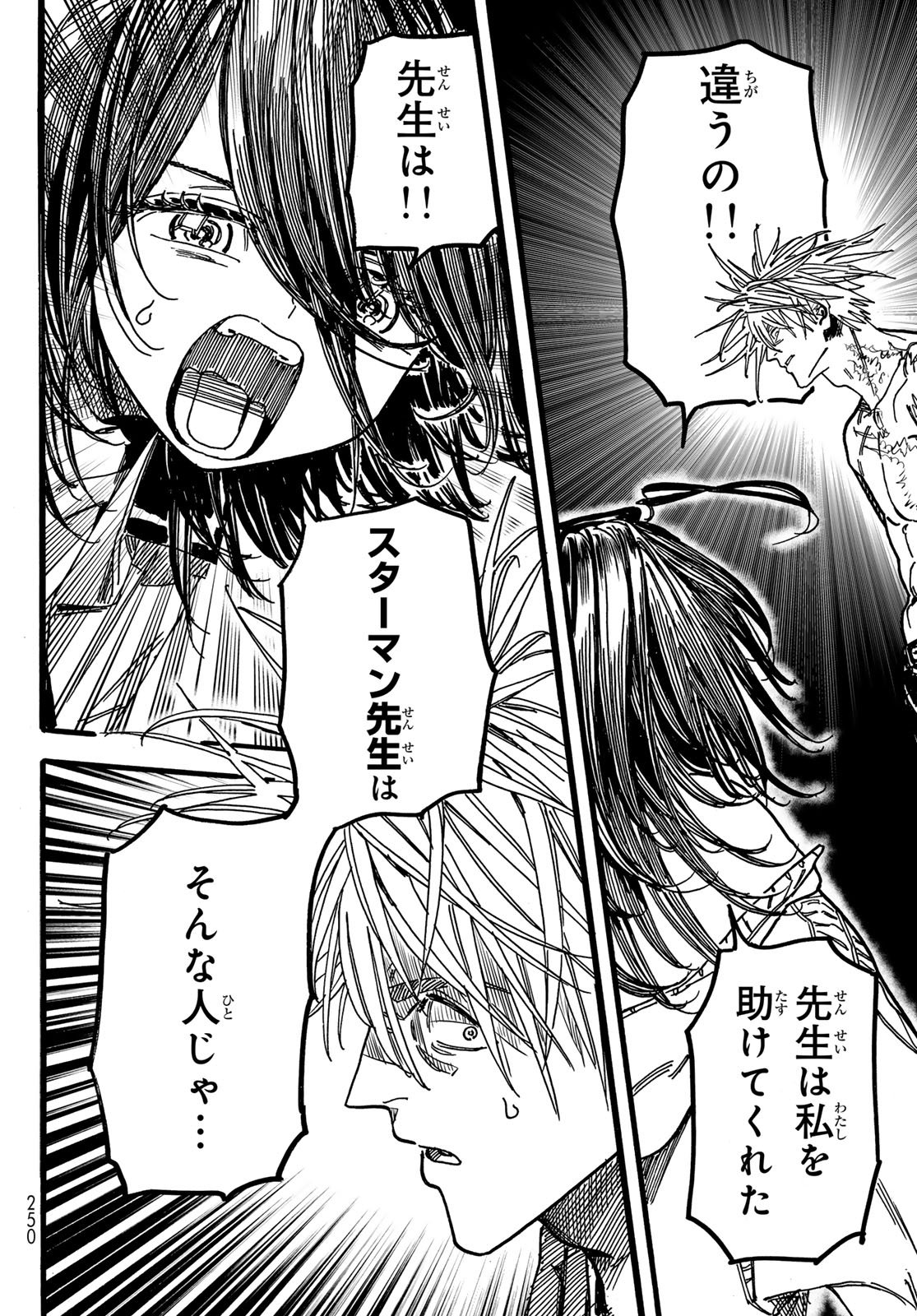 Max Toonager - Chapter 3 - Page 12