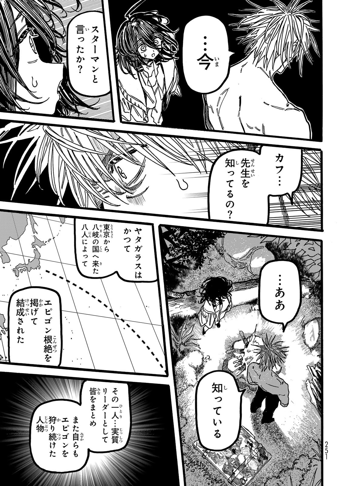 Max Toonager - Chapter 3 - Page 13