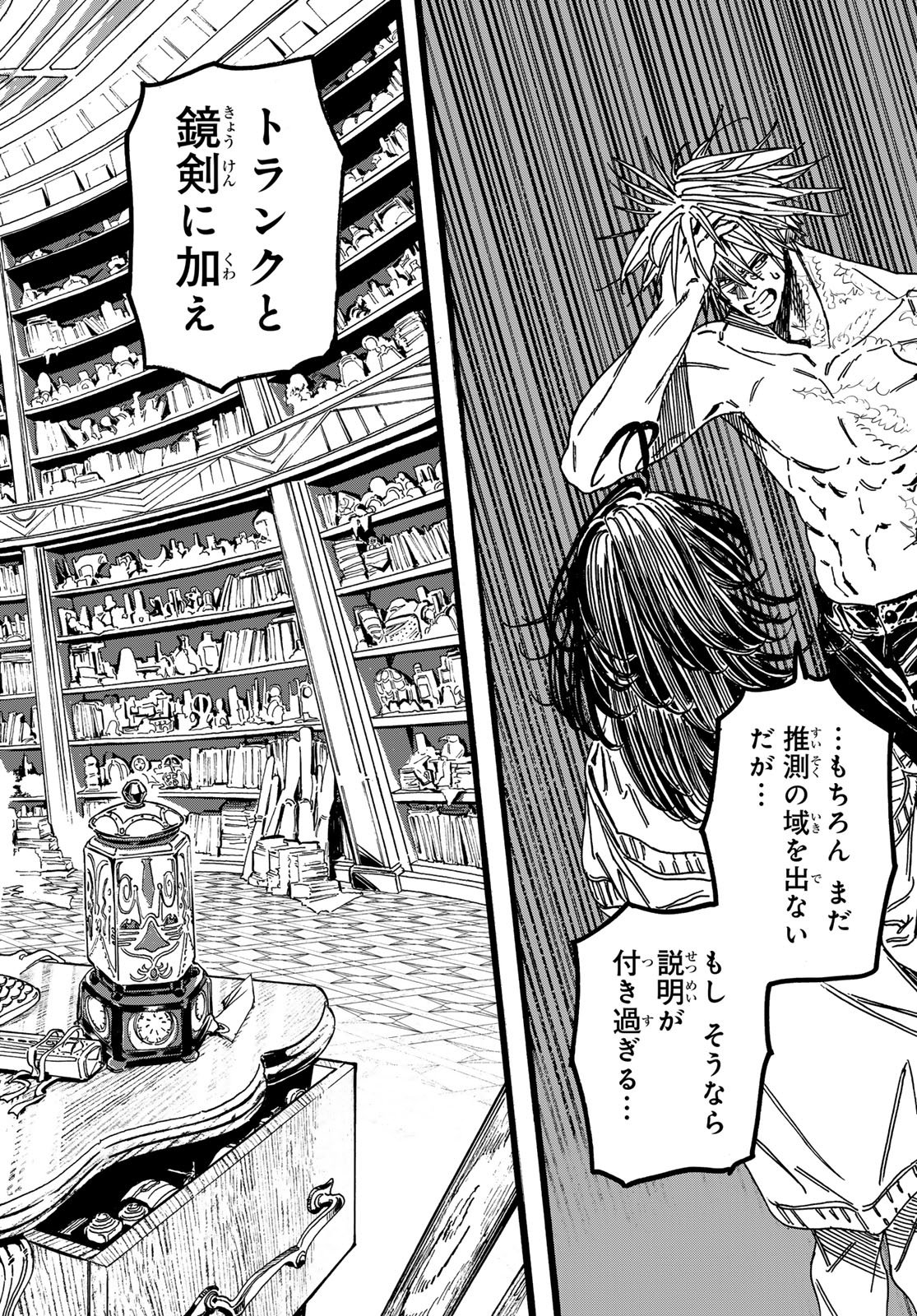 Max Toonager - Chapter 3 - Page 16