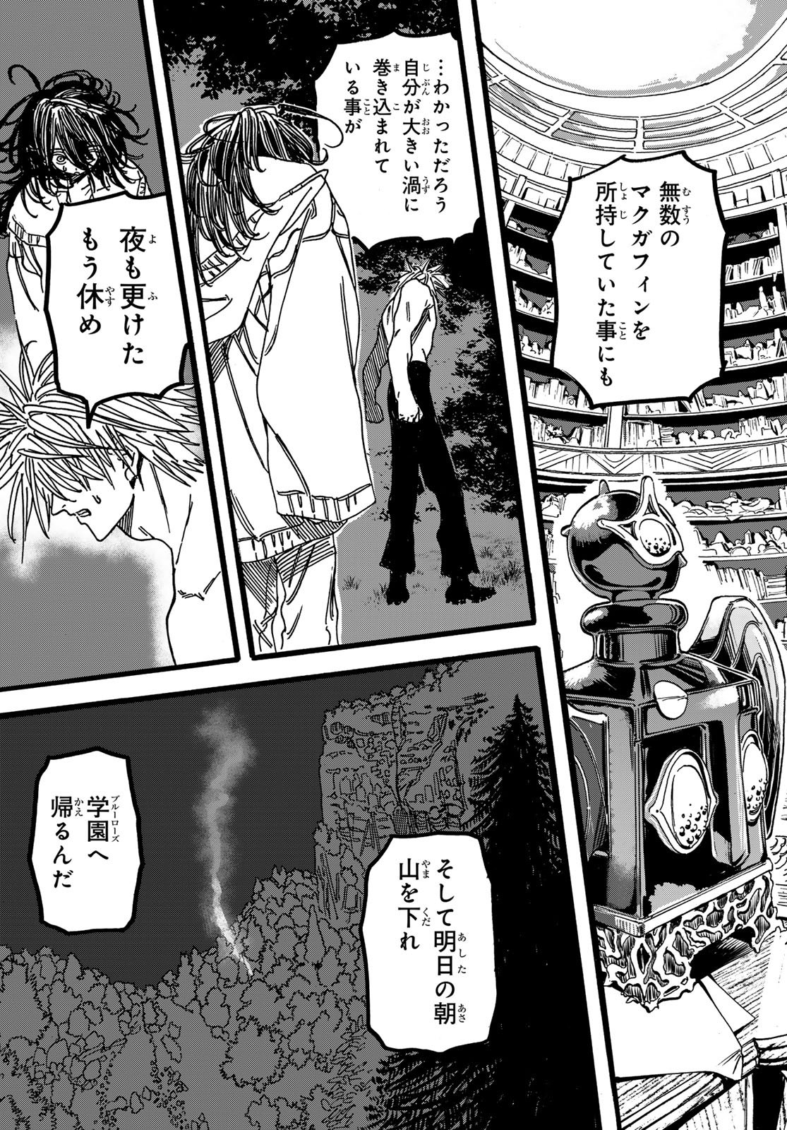 Max Toonager - Chapter 3 - Page 17