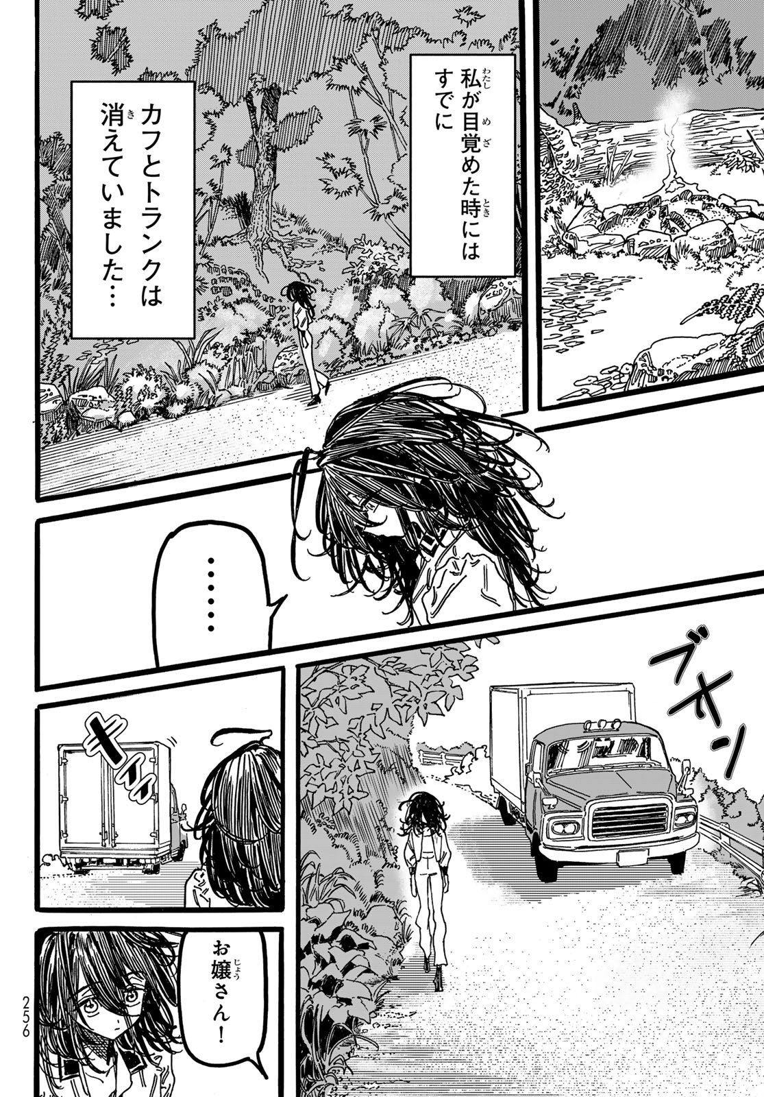 Max Toonager - Chapter 3 - Page 18