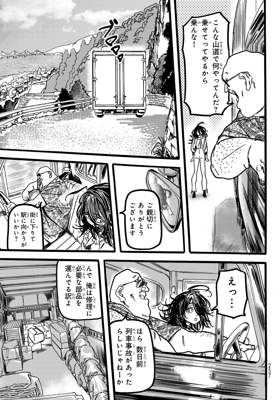 Max Toonager - Chapter 3 - Page 19