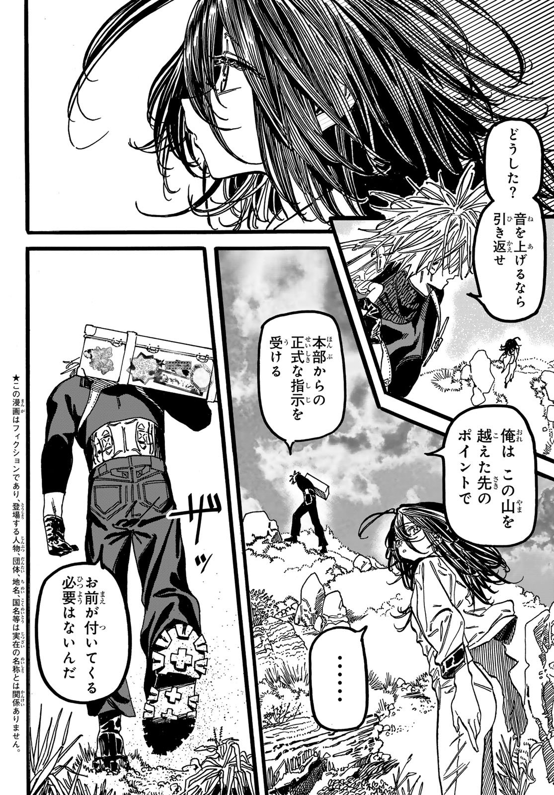 Max Toonager - Chapter 3 - Page 2