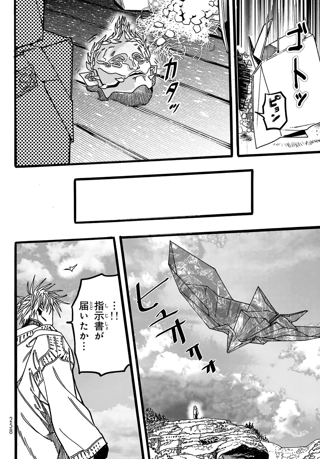 Max Toonager - Chapter 3 - Page 20