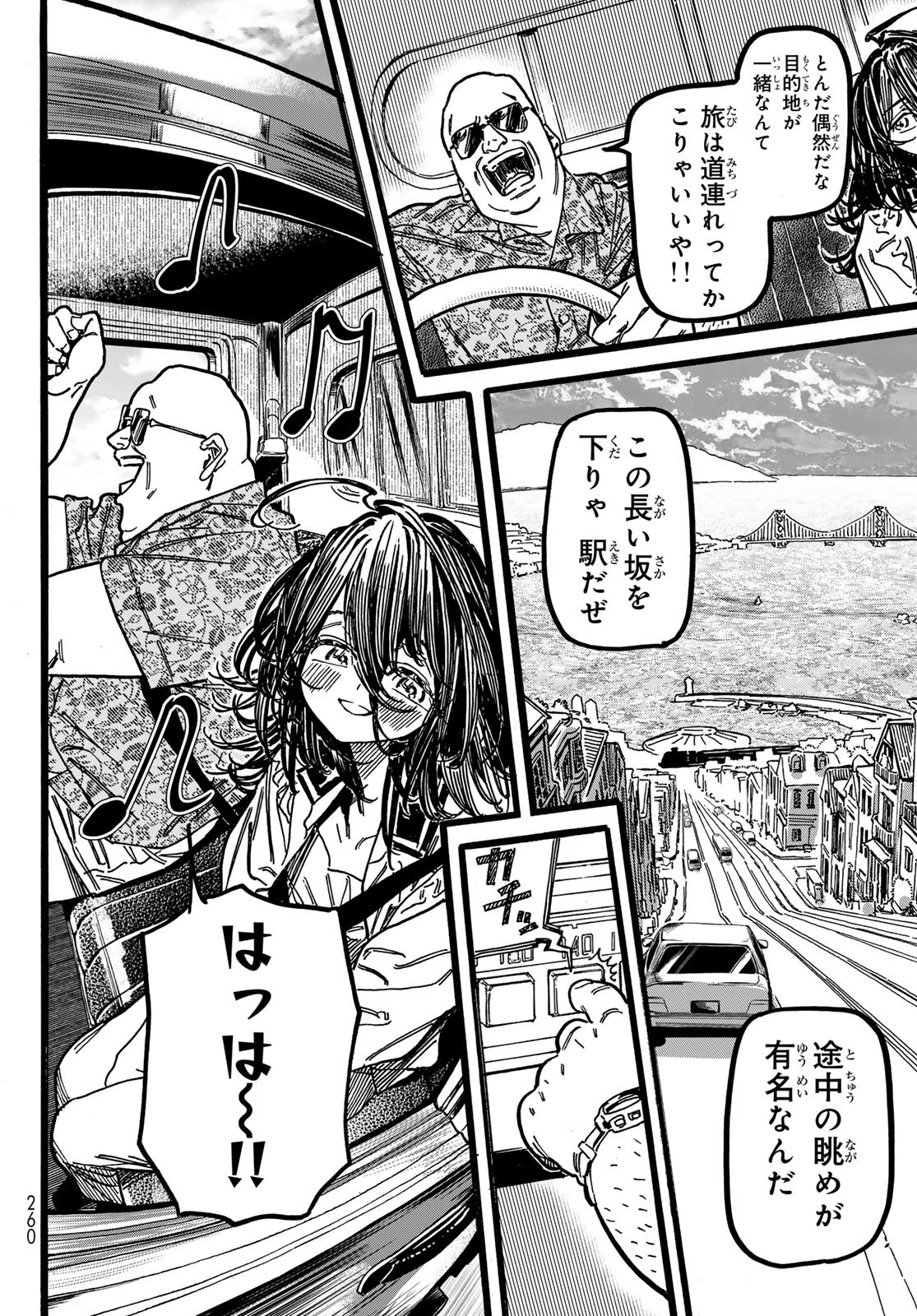 Max Toonager - Chapter 3 - Page 22