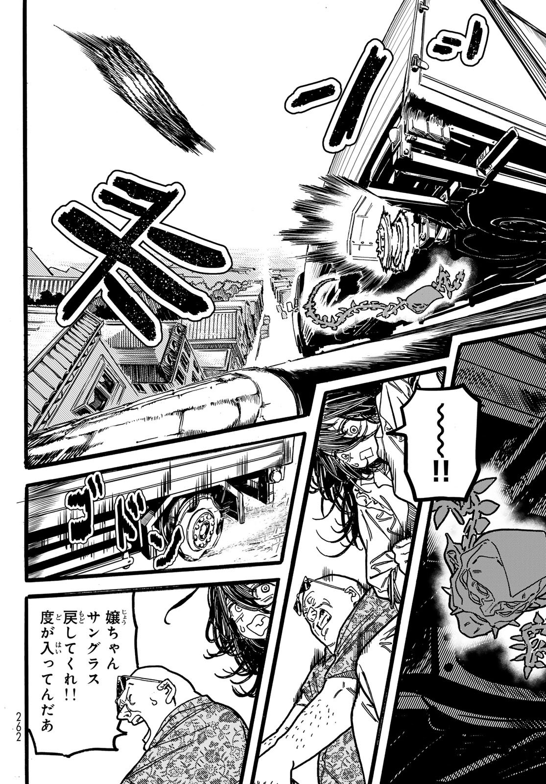 Max Toonager - Chapter 3 - Page 24