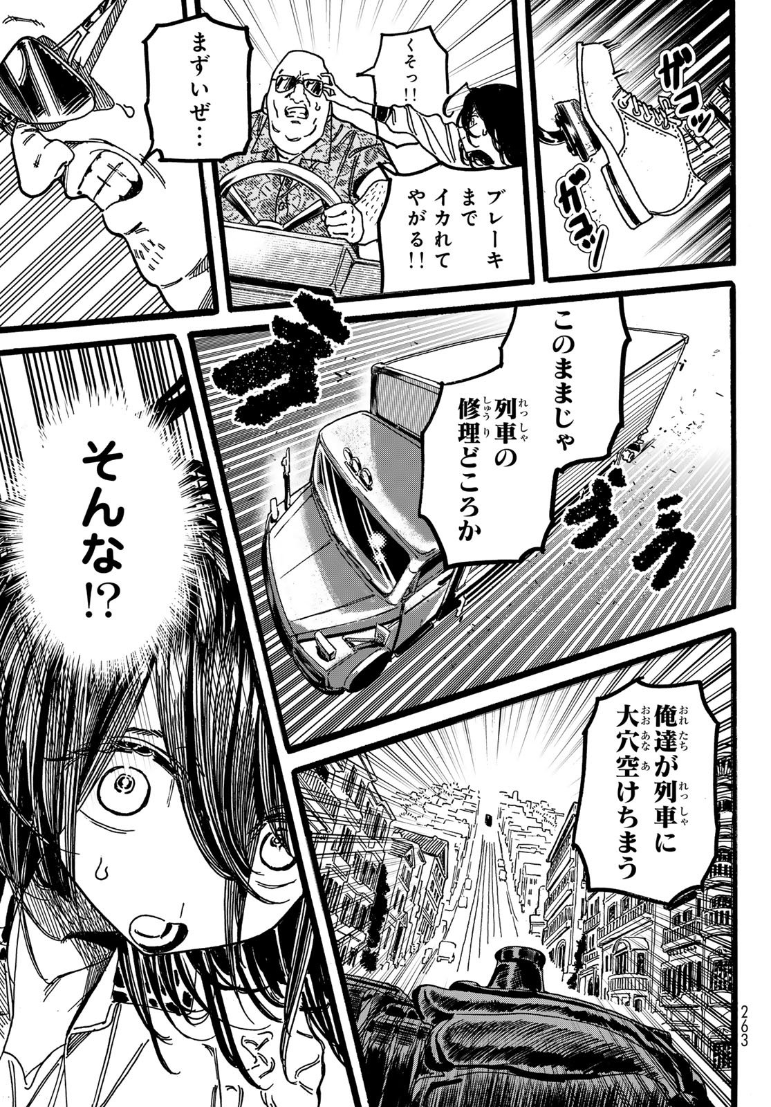 Max Toonager - Chapter 3 - Page 25