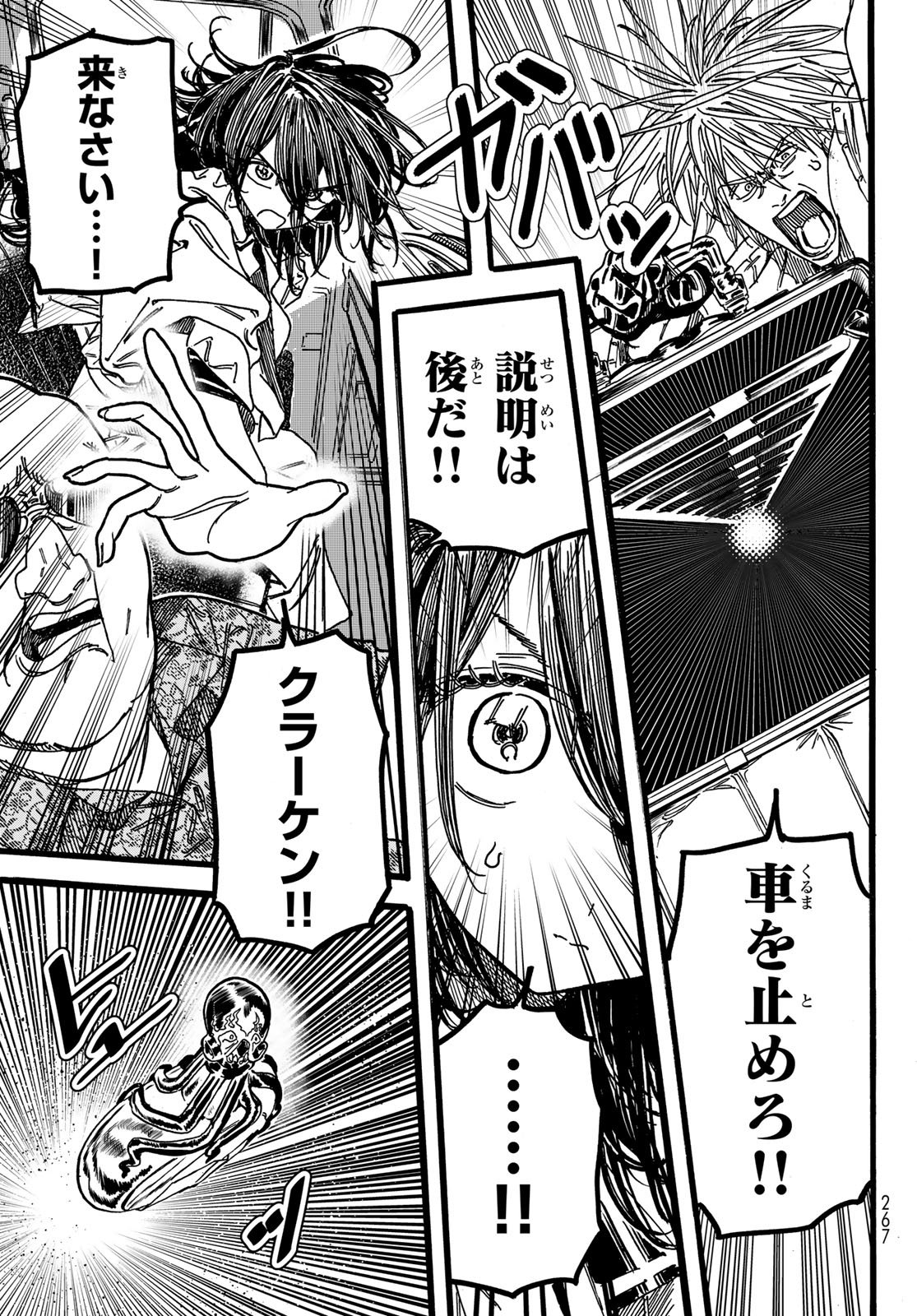 Max Toonager - Chapter 3 - Page 29