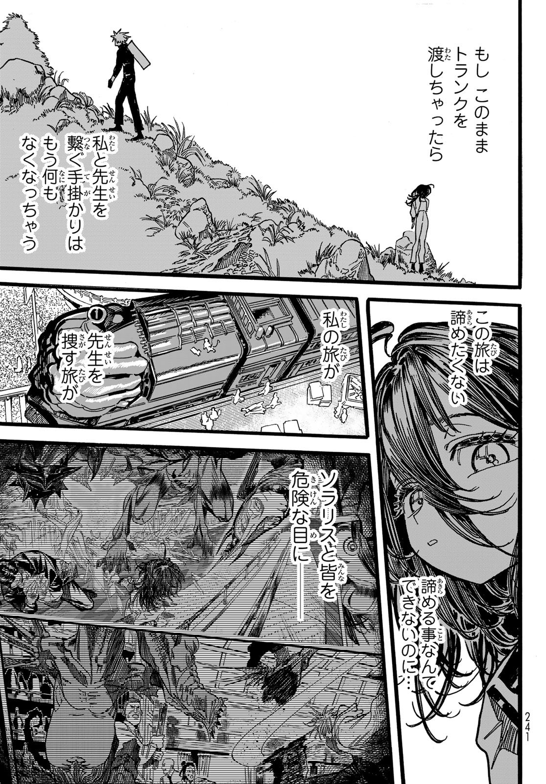 Max Toonager - Chapter 3 - Page 3