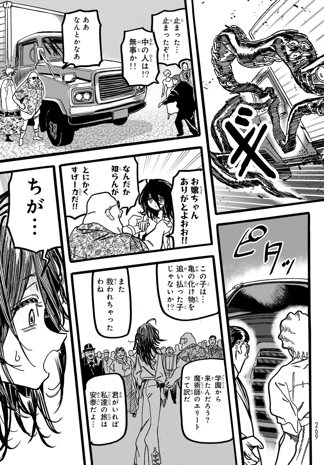 Max Toonager - Chapter 3 - Page 31