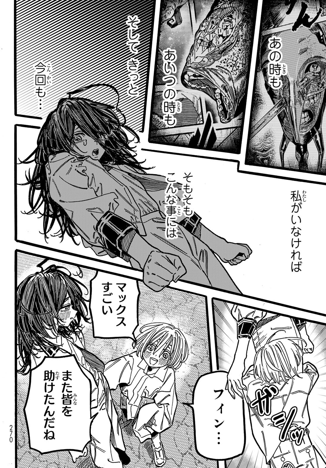 Max Toonager - Chapter 3 - Page 32