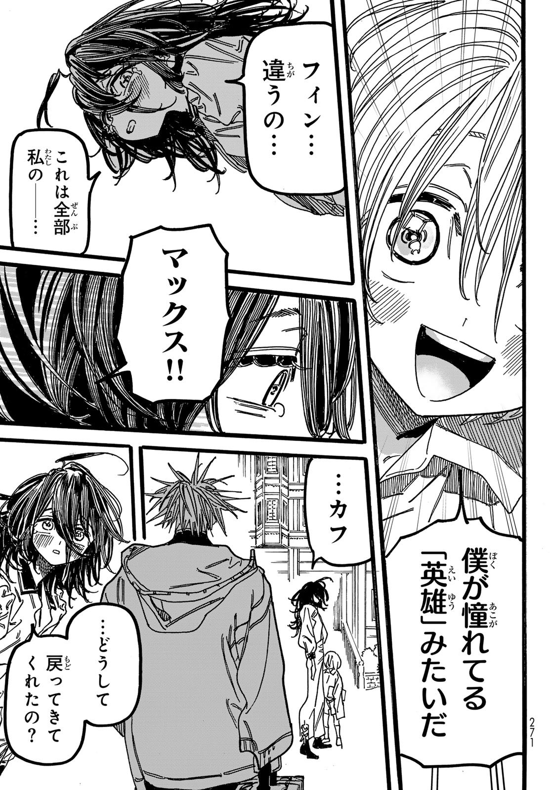 Max Toonager - Chapter 3 - Page 33