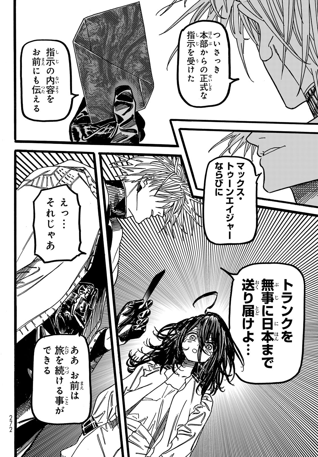 Max Toonager - Chapter 3 - Page 34