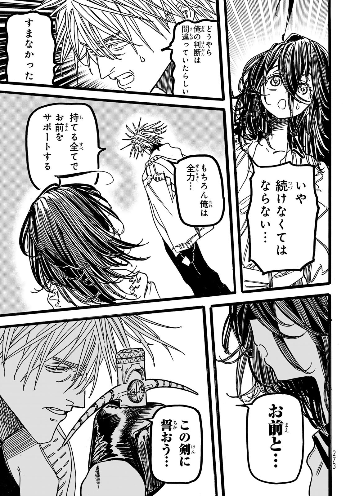 Max Toonager - Chapter 3 - Page 35