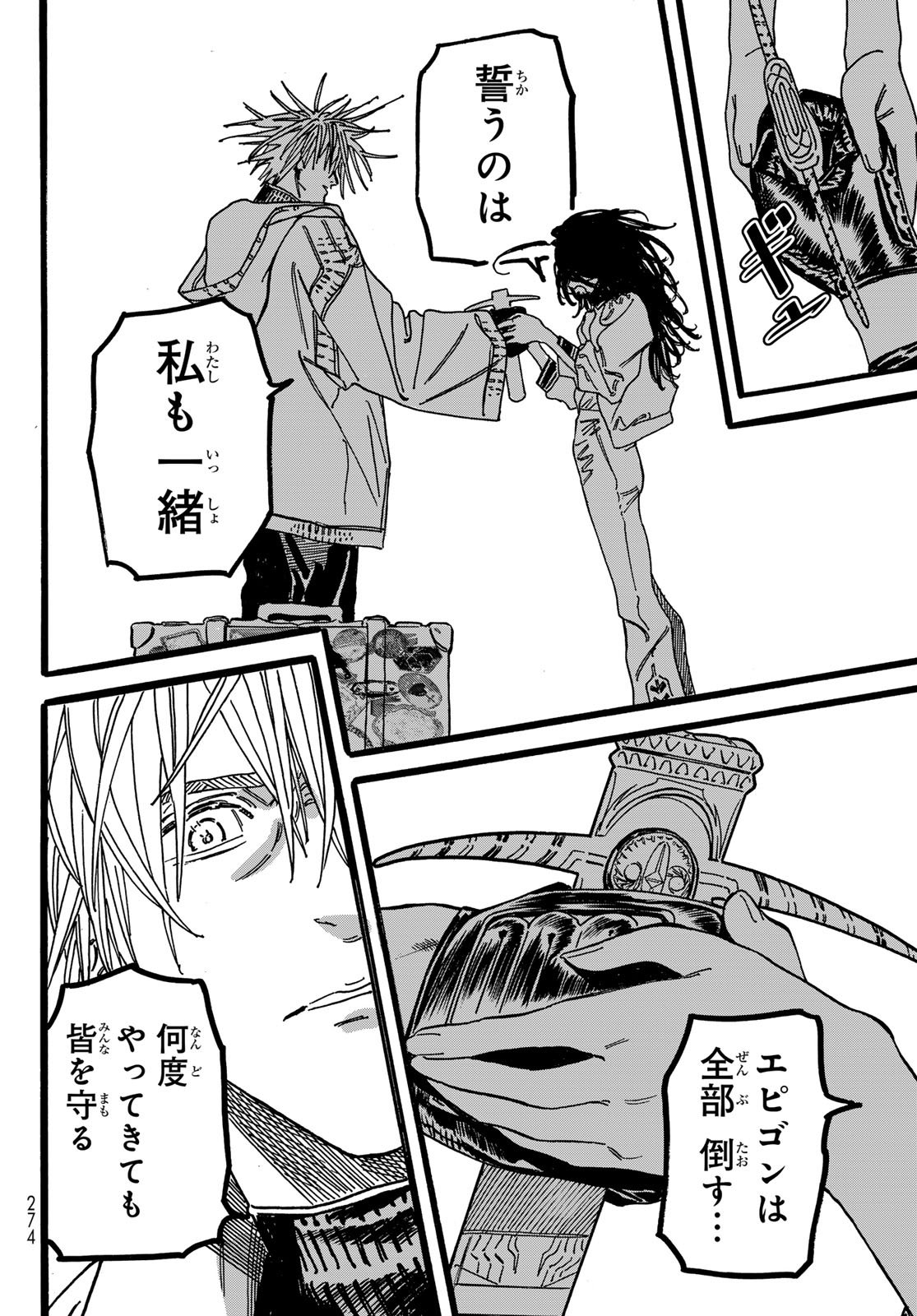 Max Toonager - Chapter 3 - Page 36