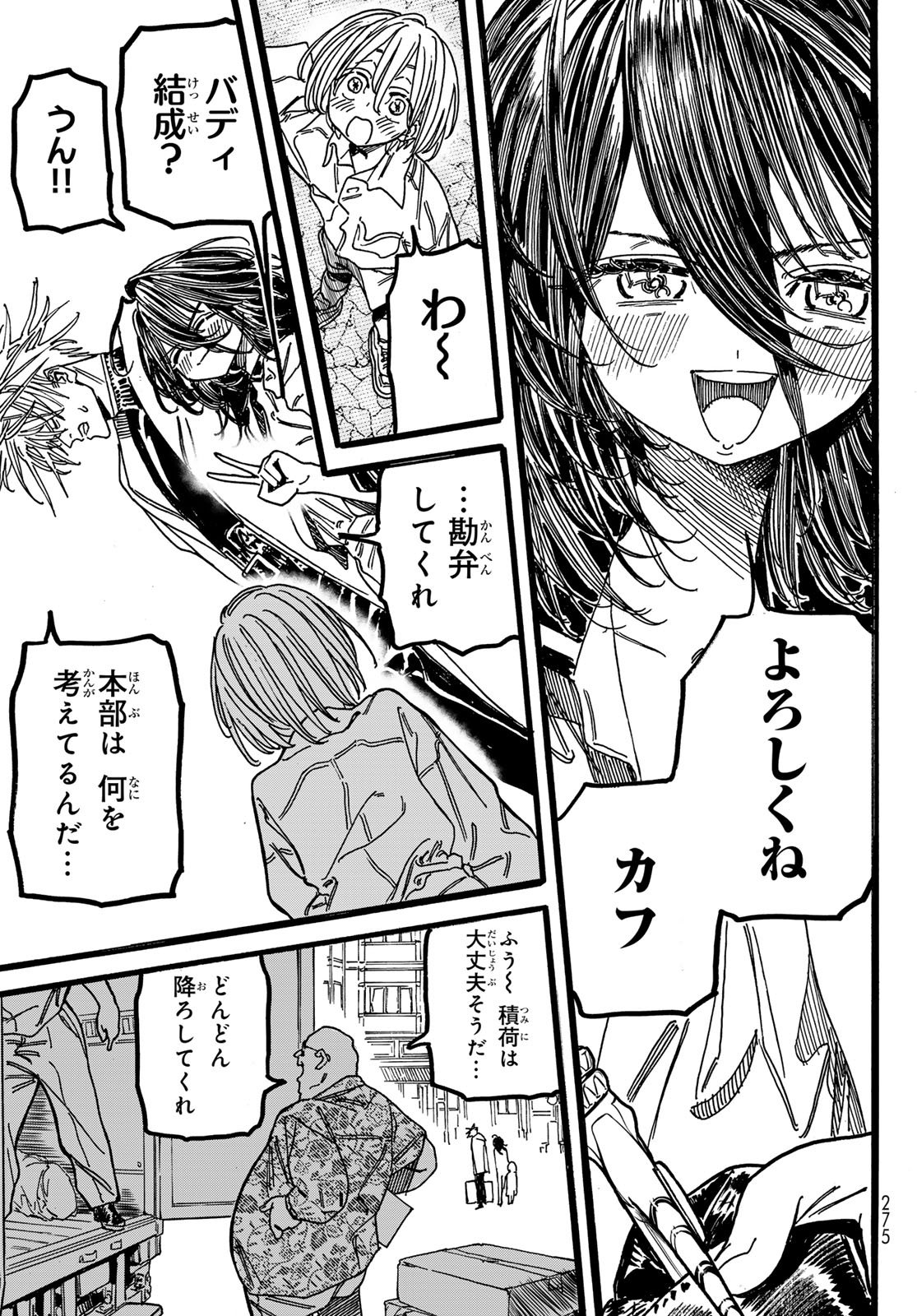 Max Toonager - Chapter 3 - Page 37