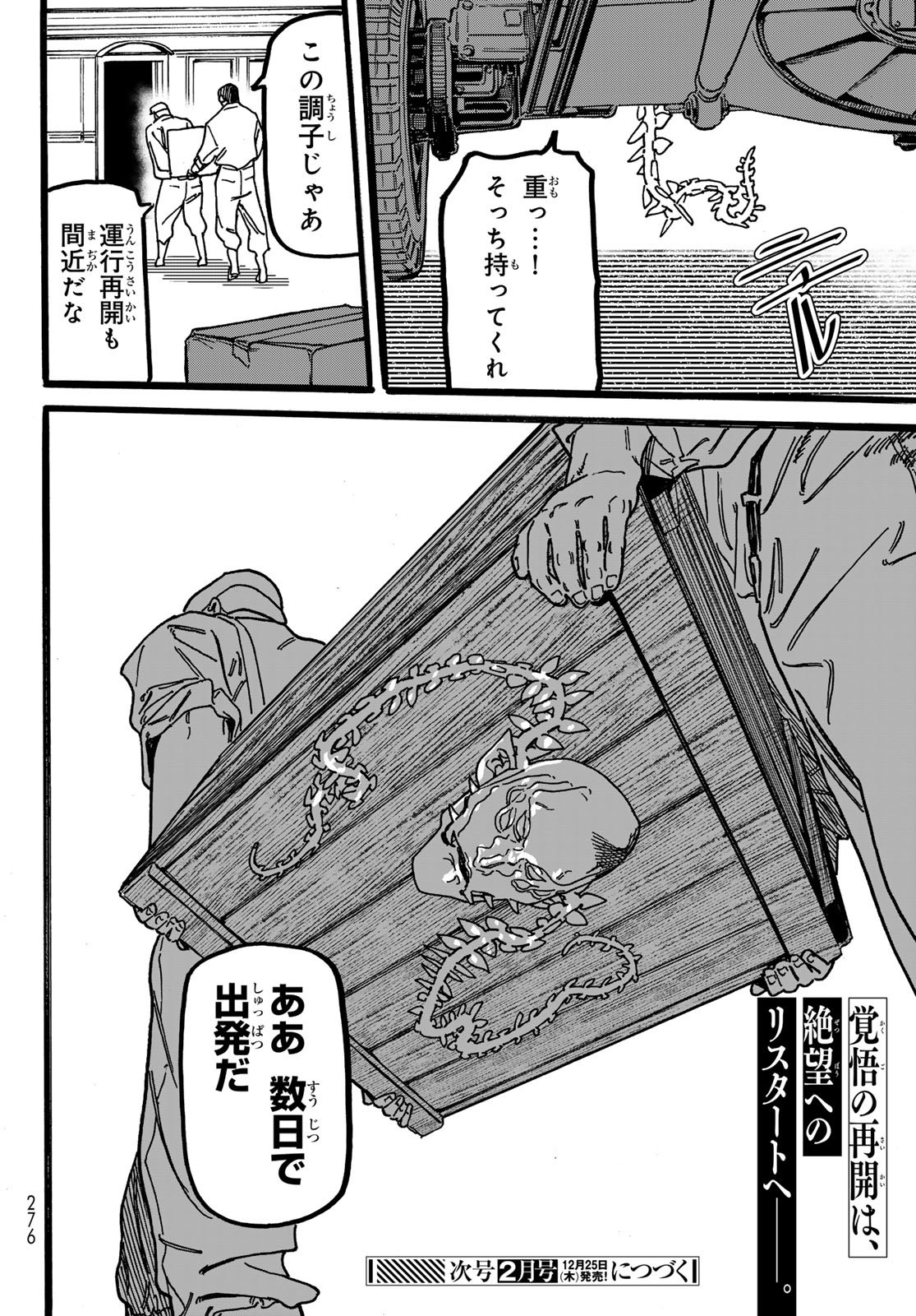 Max Toonager - Chapter 3 - Page 38