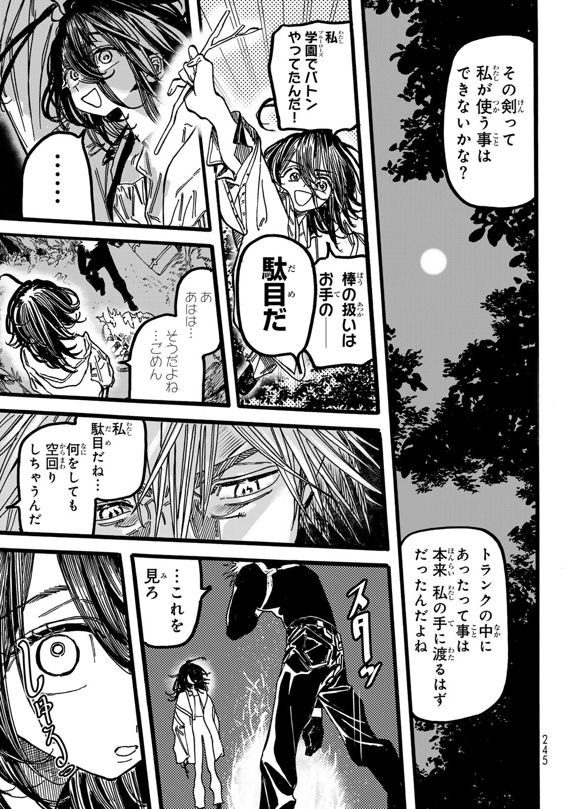 Max Toonager - Chapter 3 - Page 7