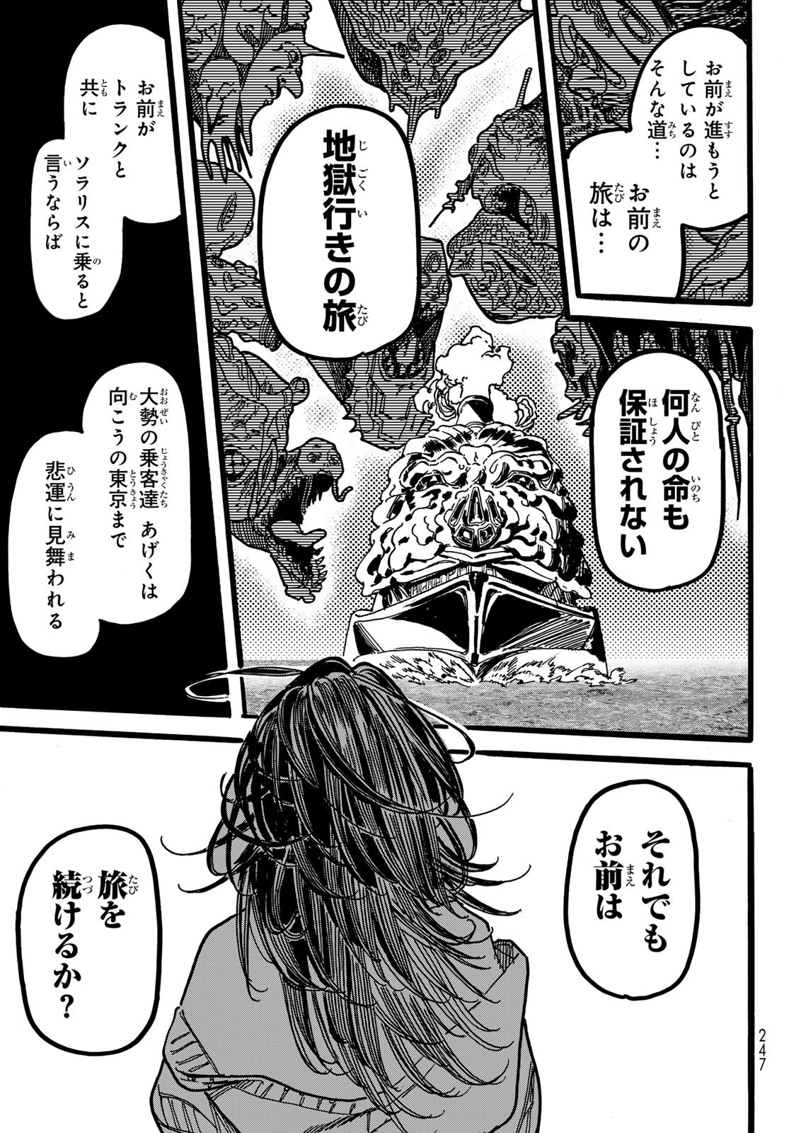 Max Toonager - Chapter 3 - Page 9