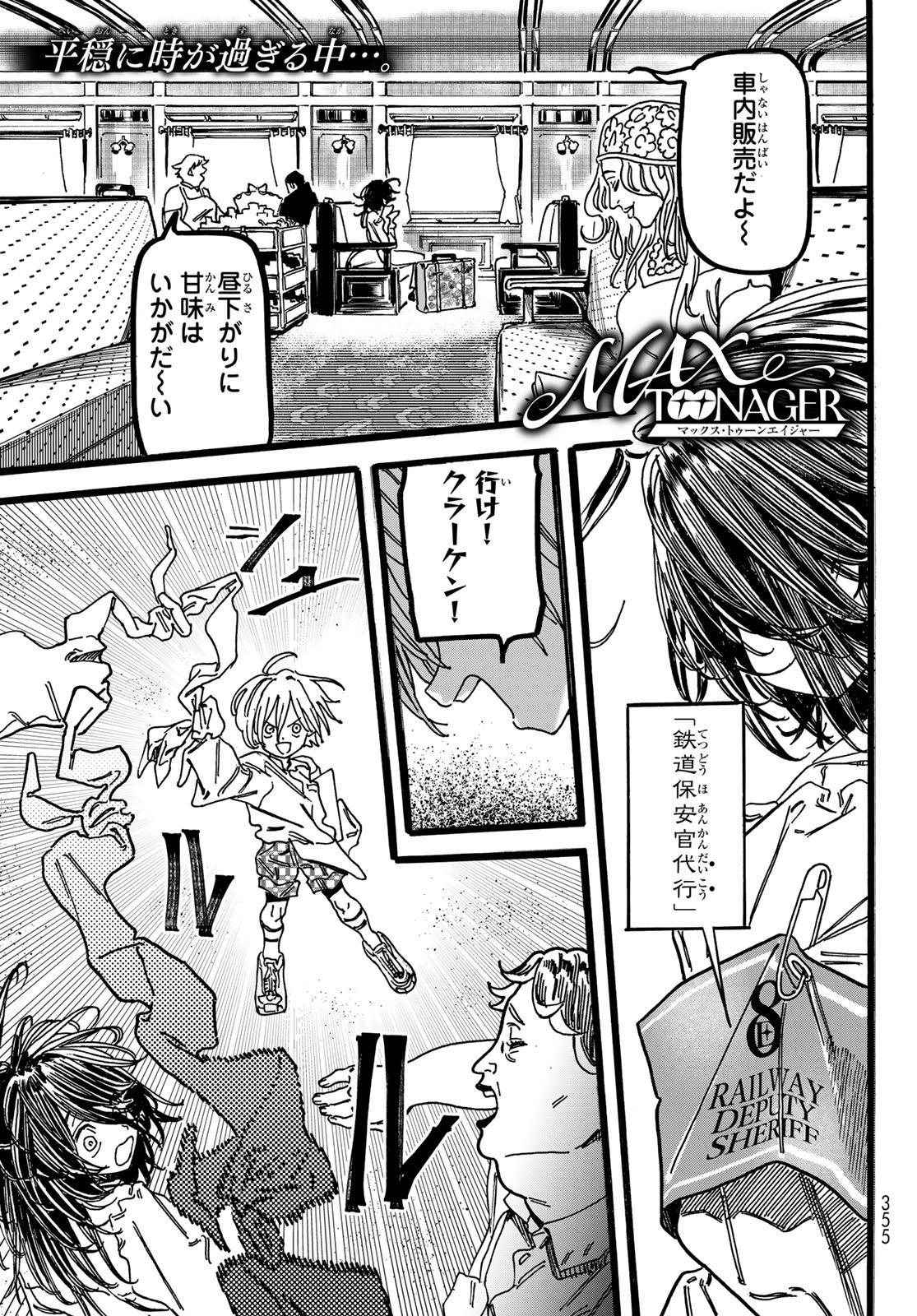 Max Toonager - Chapter 4 - Page 1