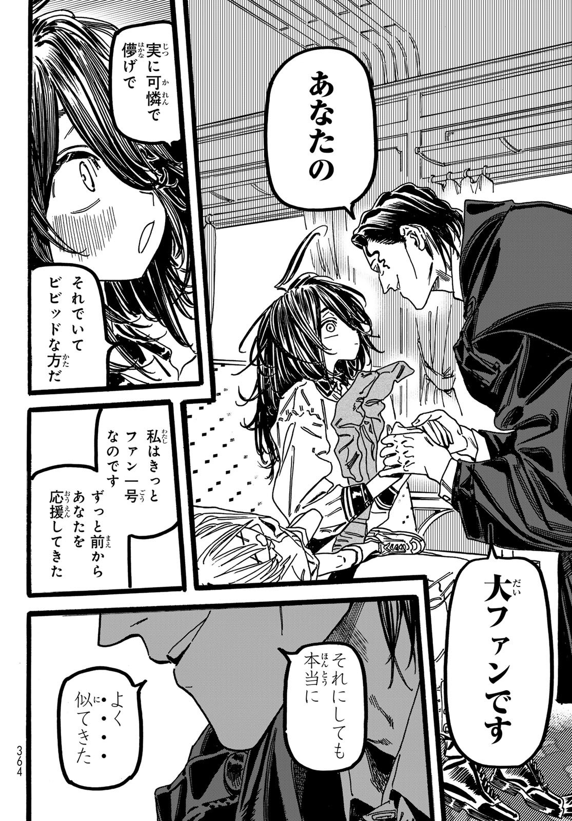 Max Toonager - Chapter 4 - Page 10