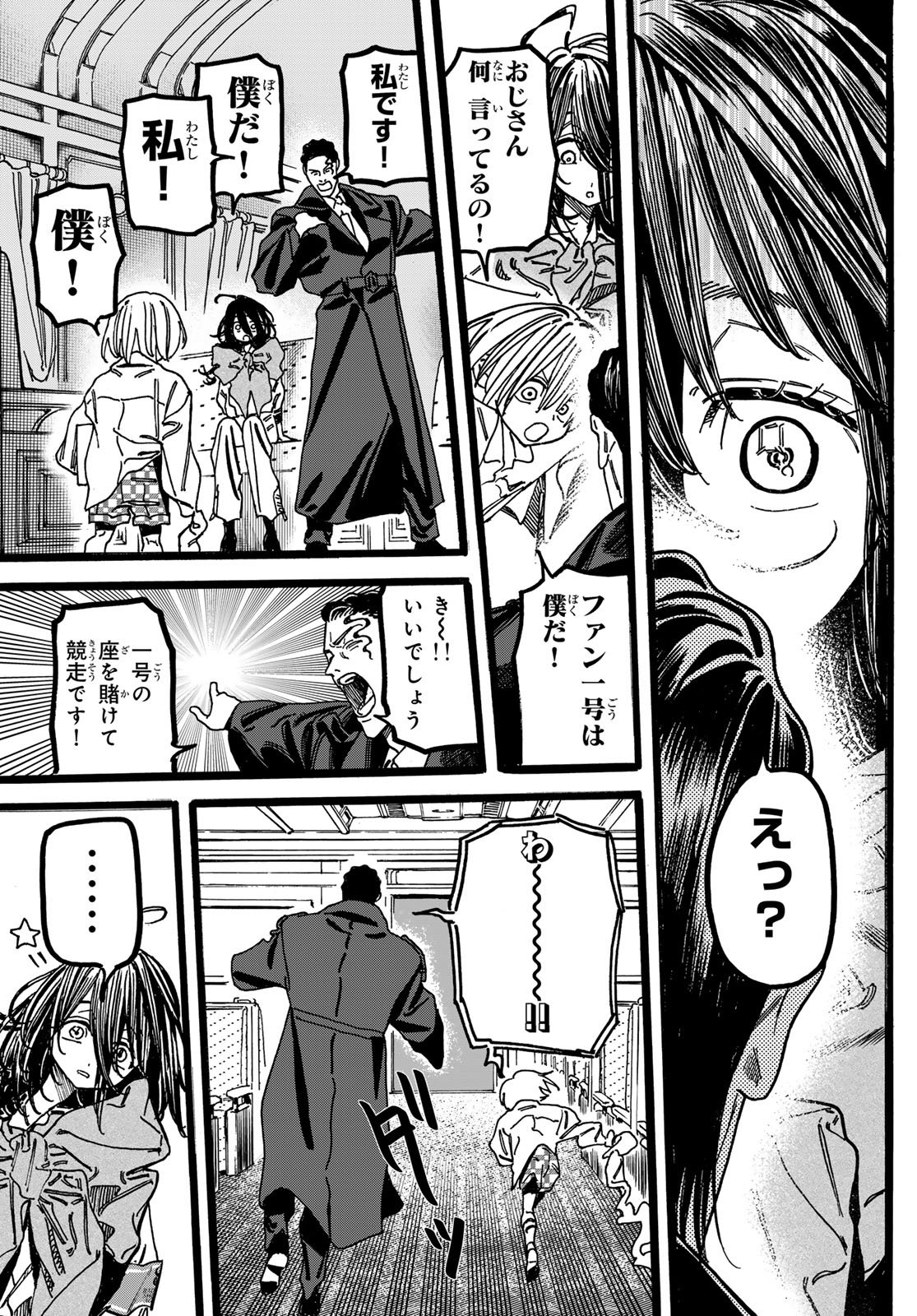 Max Toonager - Chapter 4 - Page 11