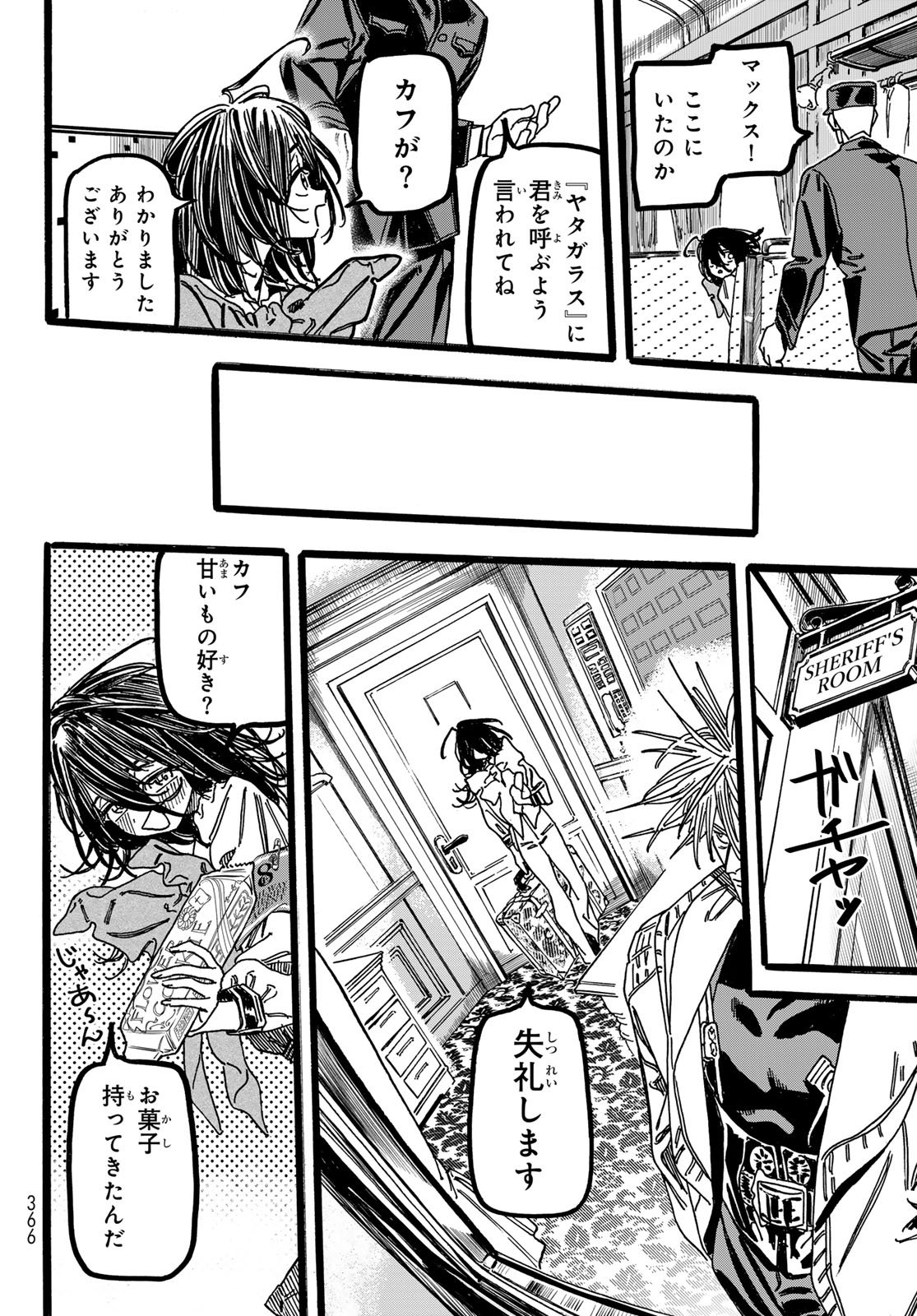 Max Toonager - Chapter 4 - Page 12