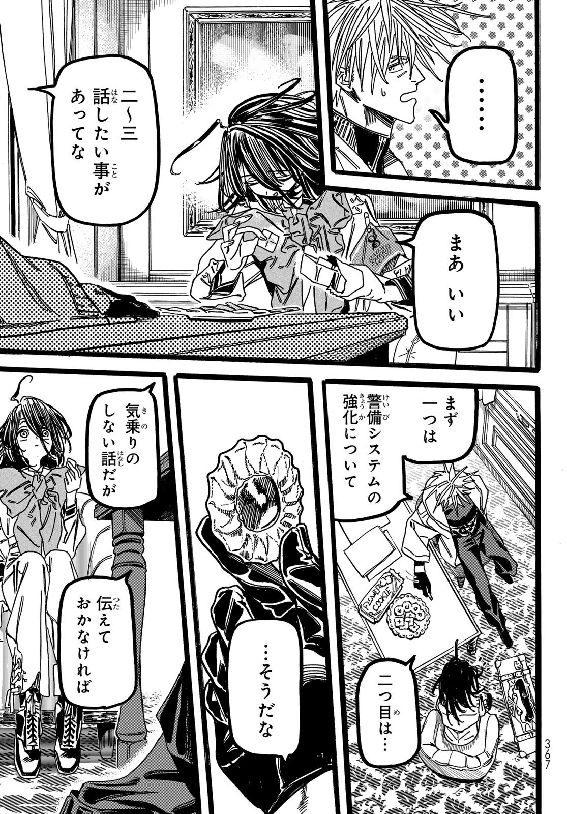 Max Toonager - Chapter 4 - Page 13