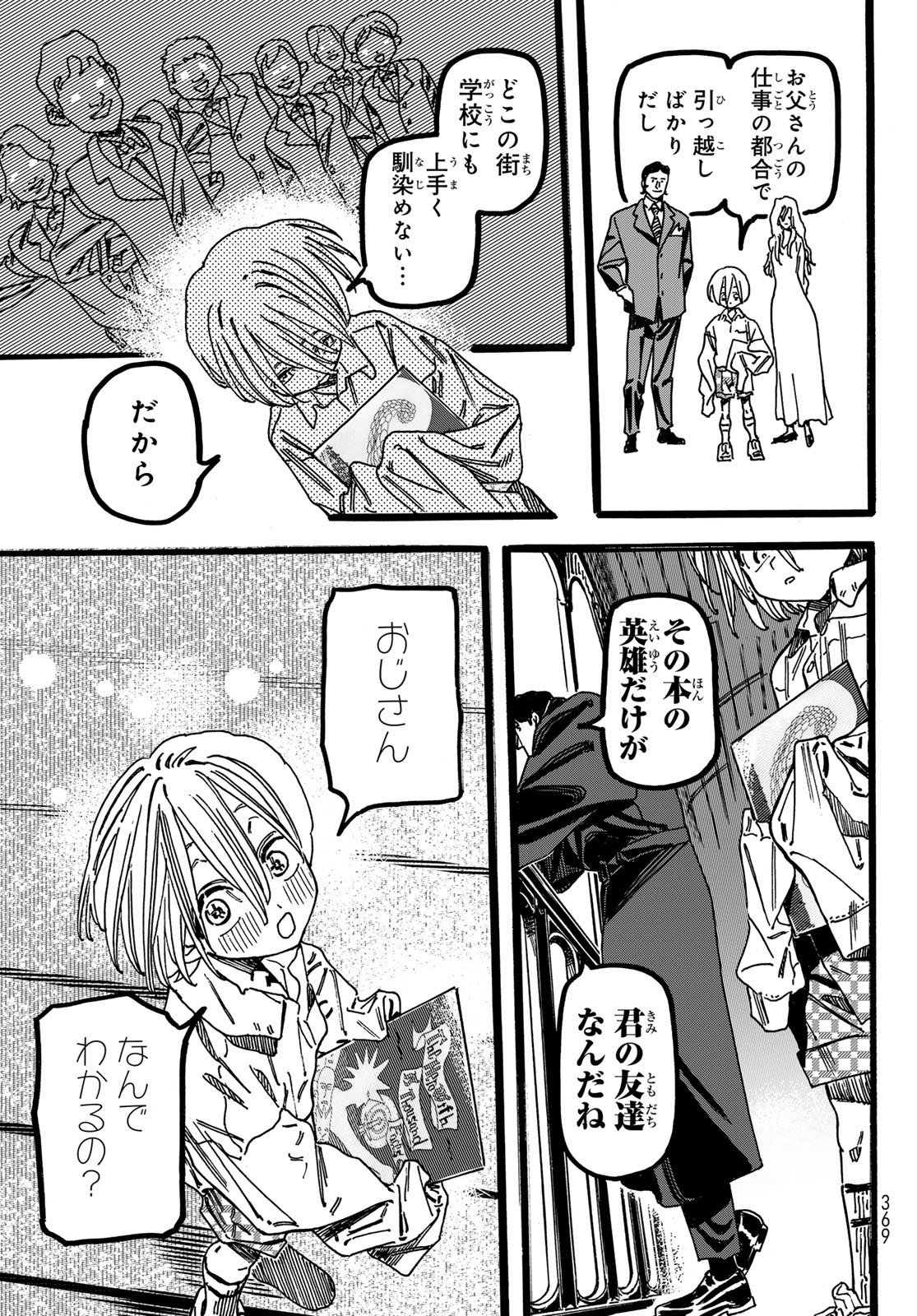 Max Toonager - Chapter 4 - Page 15