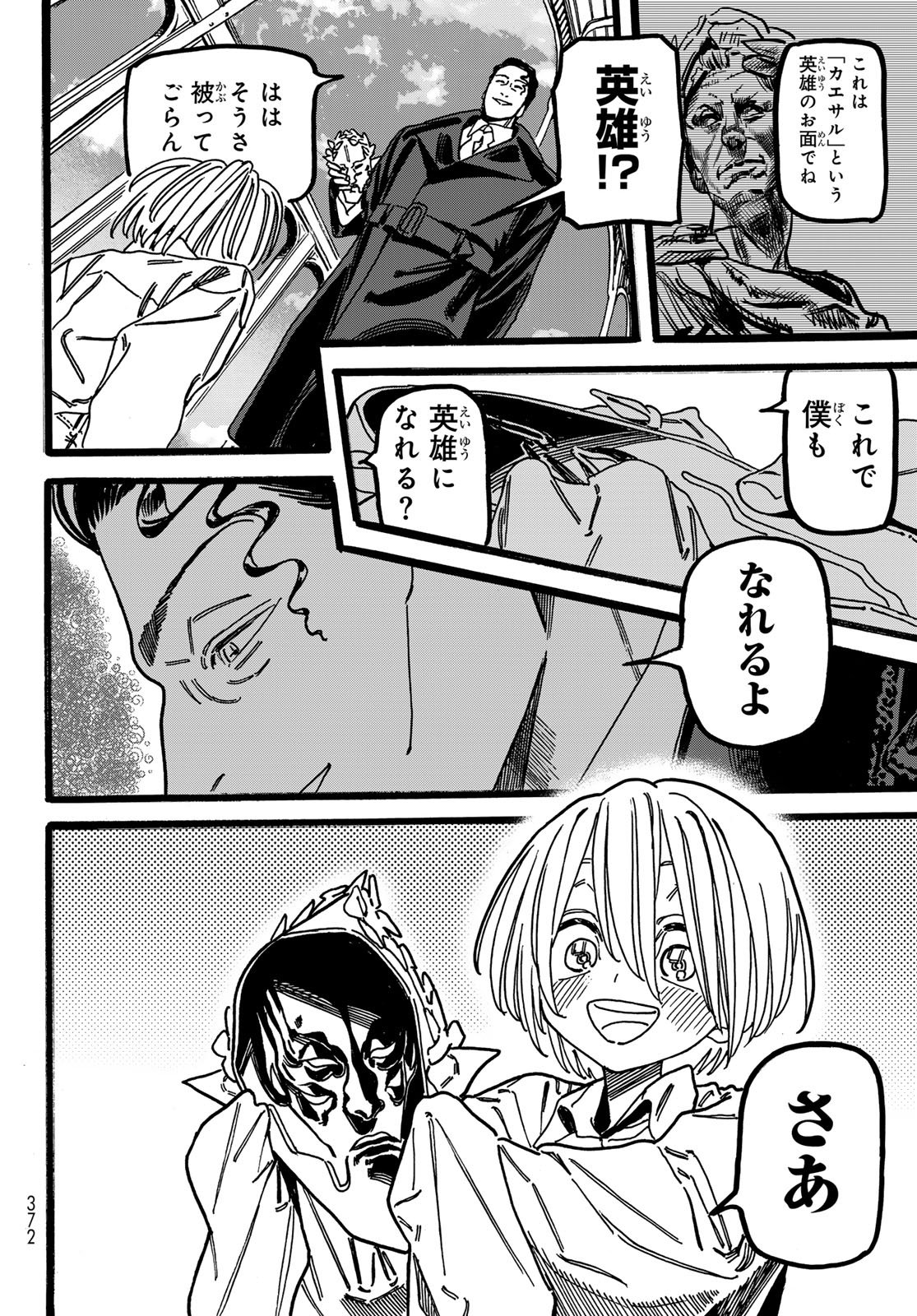 Max Toonager - Chapter 4 - Page 18