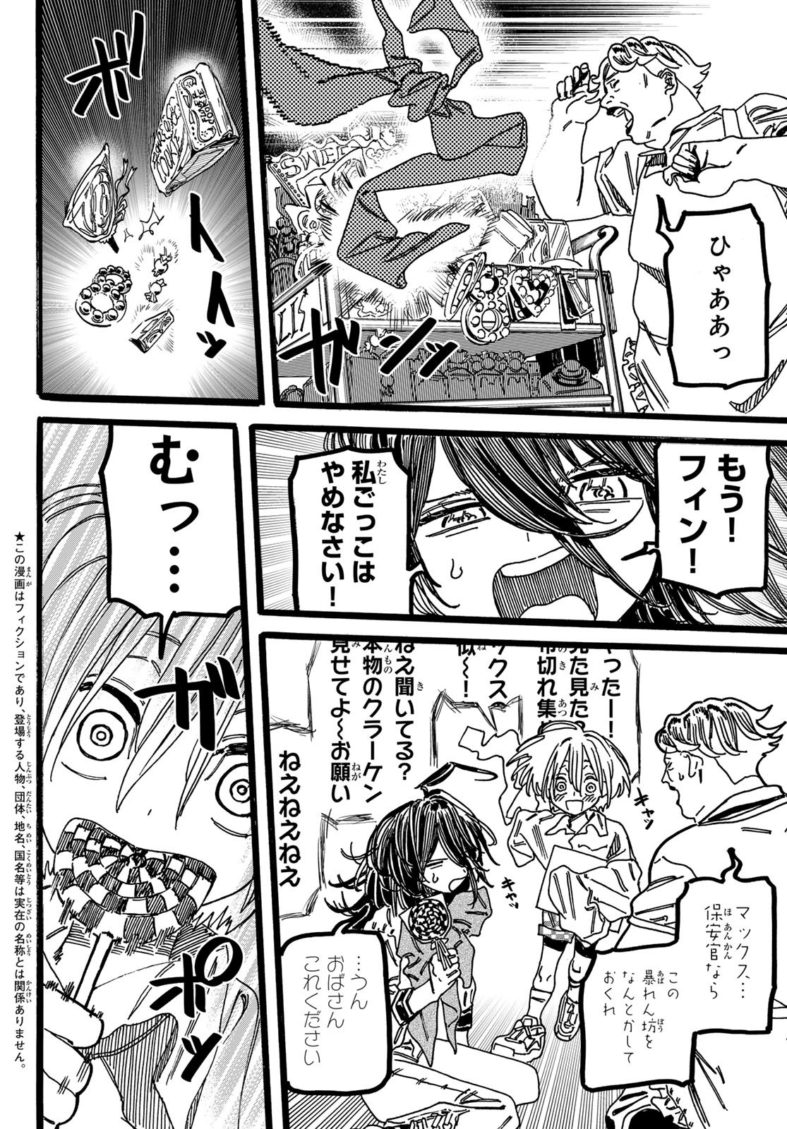 Max Toonager - Chapter 4 - Page 2