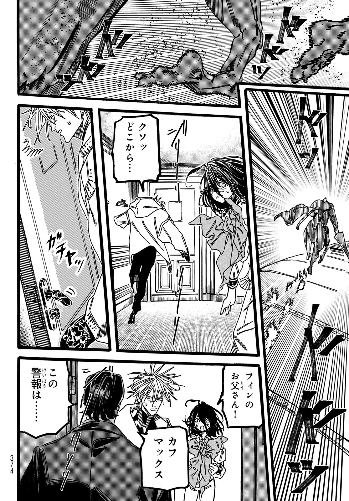 Max Toonager - Chapter 4 - Page 20