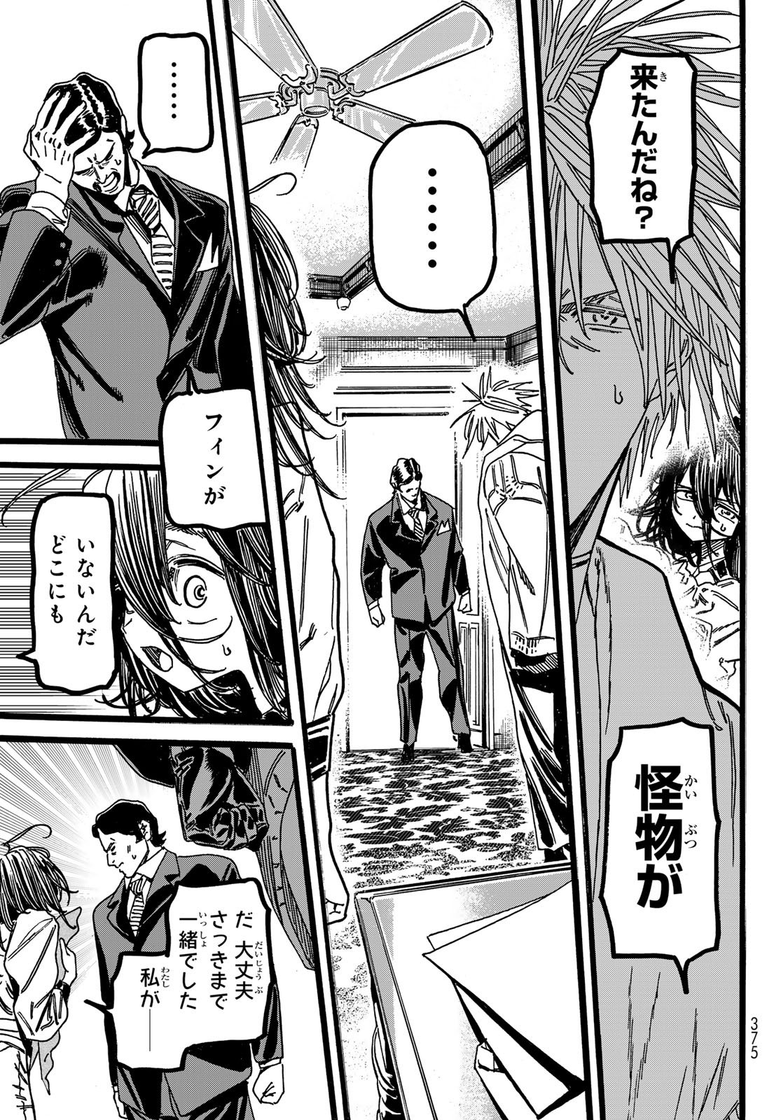 Max Toonager - Chapter 4 - Page 21