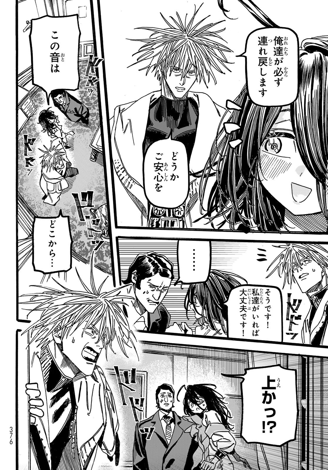 Max Toonager - Chapter 4 - Page 22