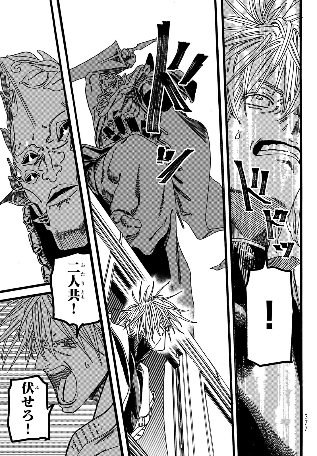 Max Toonager - Chapter 4 - Page 23