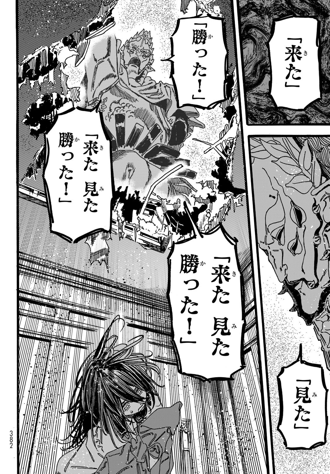 Max Toonager - Chapter 4 - Page 28